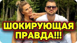 Дом 2 Новости и слухи раньше эфиров! Дом 2 Новости и слухи раньше эфиров!