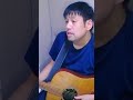 【弾き語り】Stars in your eyes/Kan Sanoさん #弾き語り #shortvideo #short