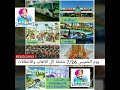 ارقوى عروض دريم بارك 