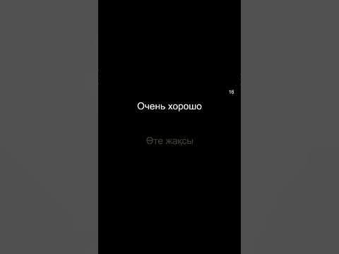 #Сәлемдесу #Приветствие - YouTube