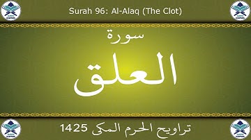 تراويح الحرم المكي 1425 - سورة العلق
