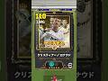 8月中旬に大型アップデートが確定！イーフト2026が遂にくる！ #efootball #イーフト #イーフットボール #ウイイレ