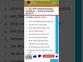 मौनी अमावस्या 2026 | क्या करें क्या न करें | चमत्कारी नियम
