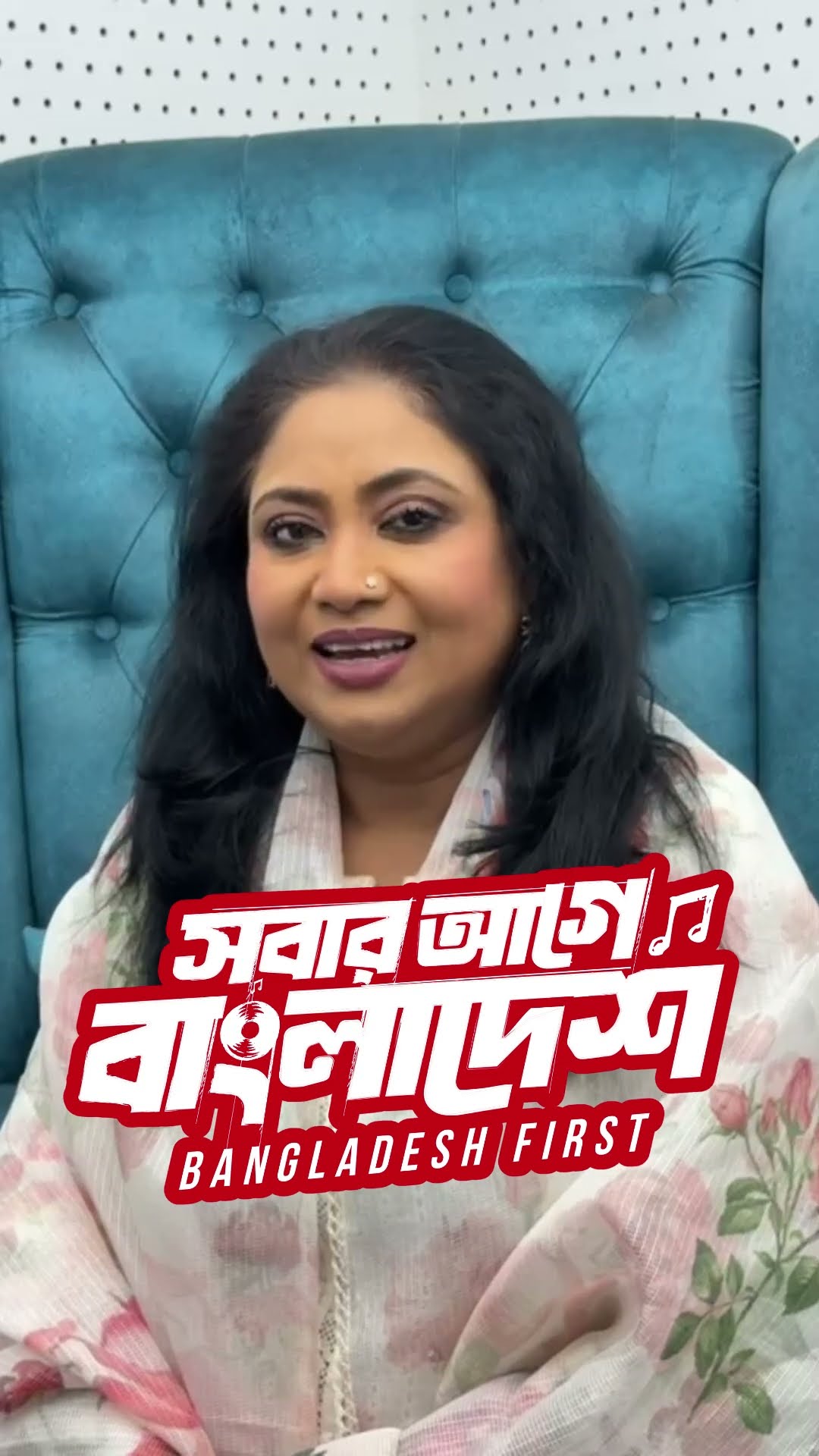 সবার আগে বাংলাদেশ কনসার্ট | আসছেন #babynaznin | 16 December | Manik Mia Avenue