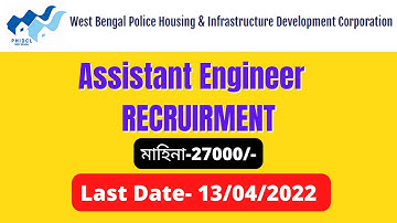 West Bengal Police Recruitment 2022/ WBPHIDC Assistant Engineer Recruitment In  2022
