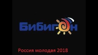 эфир, бибигона 2014 год 1 01