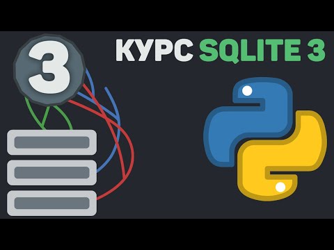 SQLITE 3 Python [ 3 ] | Удаление столбцов, добавление нового значения к старому