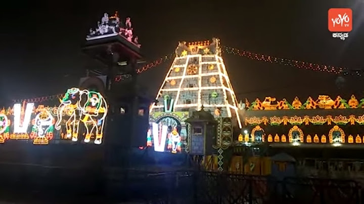 ವೈಕುಂಠ ಏಕಾದಶಿ ದಿನ ತಿರುಮಲದಲ್ಲಿ ವೈಭವ ನೋಡಿ | Tirumala Temple Vaikunta Ekadasi Day 2020 |YOYO TV Kannada