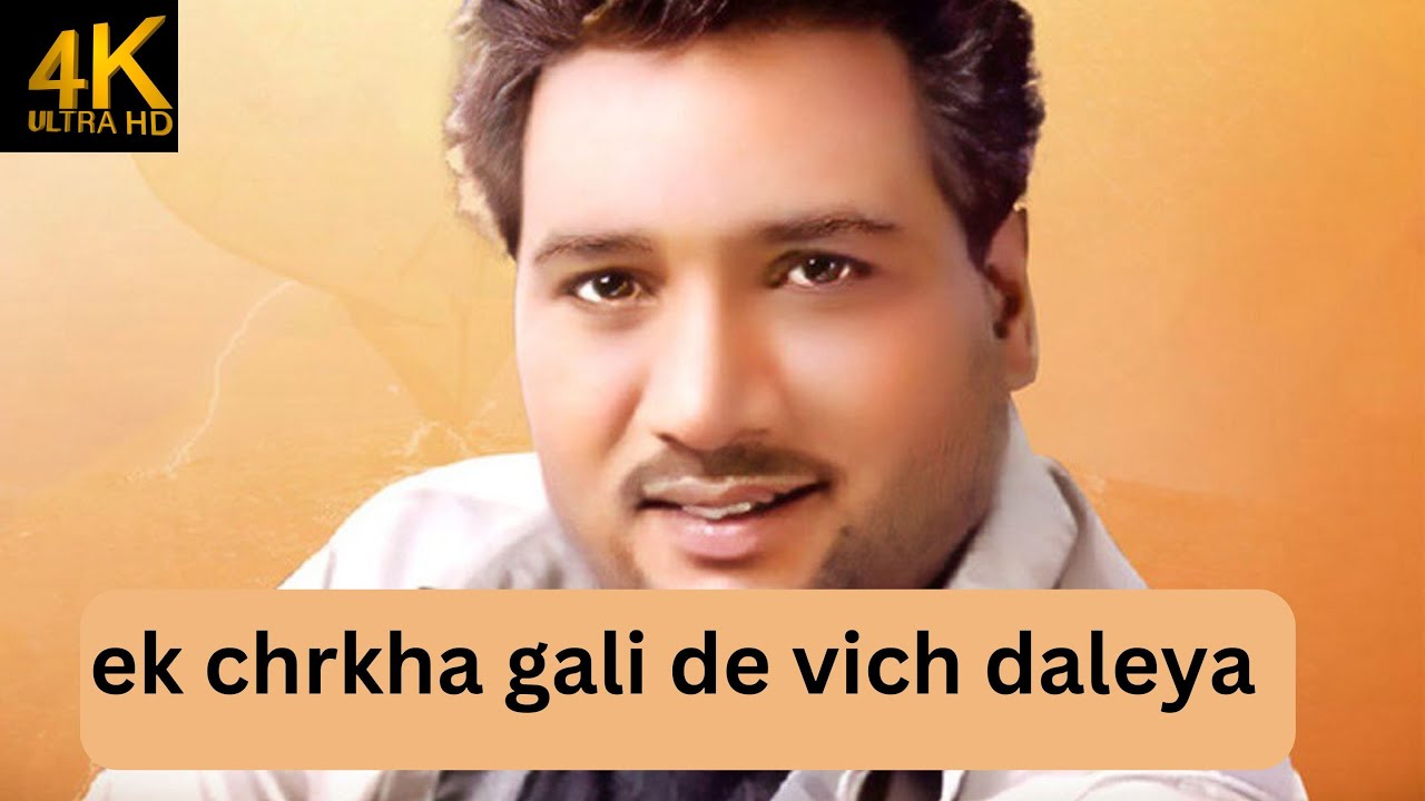 Watch ek chrkha gali de vich daleya || sardoor sikander|| punjabi song # Perfect Punjabi Records on YouTube Watch ek chrkha gali de vich daleya || sardoor sikander|| punjabi song # Perfect Punjabi Records on YouTube