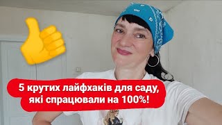 ЯК ВИВЕСТИ КРОТІВ? Активатор росту троянд• Стілець-пірамідка• Грядка від потопу• Веловізок