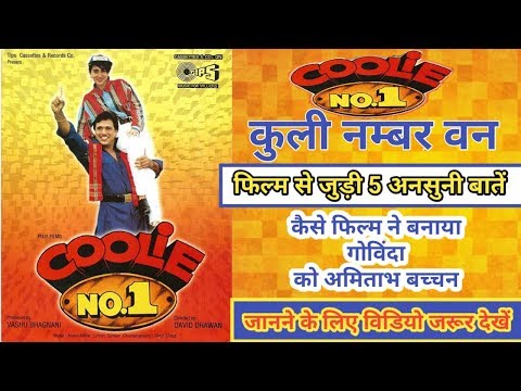 coolie-no.-1-movie-unknown-facts-budget-hit-flop-govinda-karishma-kapoor-bollywood-best-comedy-movie