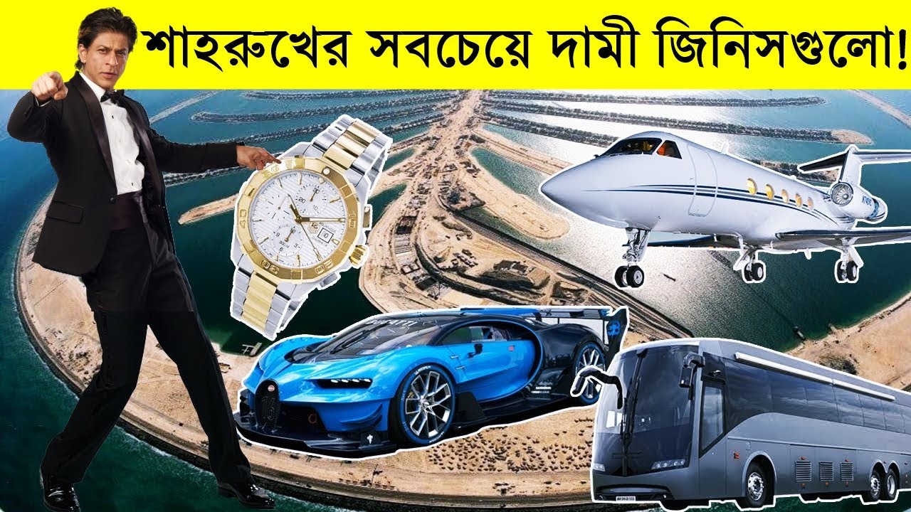 Shah ruk khan the richest actor in the world -- 10 Most Expensive Things Shah Rukh Khan Owns