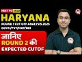 Haryana NEET PG 2025 Round 1 Cutoff Analysis &amp; Realistic Round 2 Expected MD/MS Cutoff