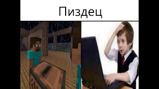 Minecraft :) | Ночной стримец