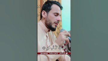 سورة الدخان | ترتيل | القارئ عقيل عبدالرضا