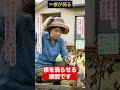 【危険】植えた木、3年後に急に枯れます #shorts #庭師