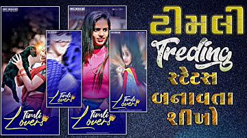 New Timli Status Editing 2023 / Gujarati Stylish Status Editing / Alight Motion Video Editing