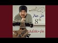 ماوحشتكيش Guitar Singing