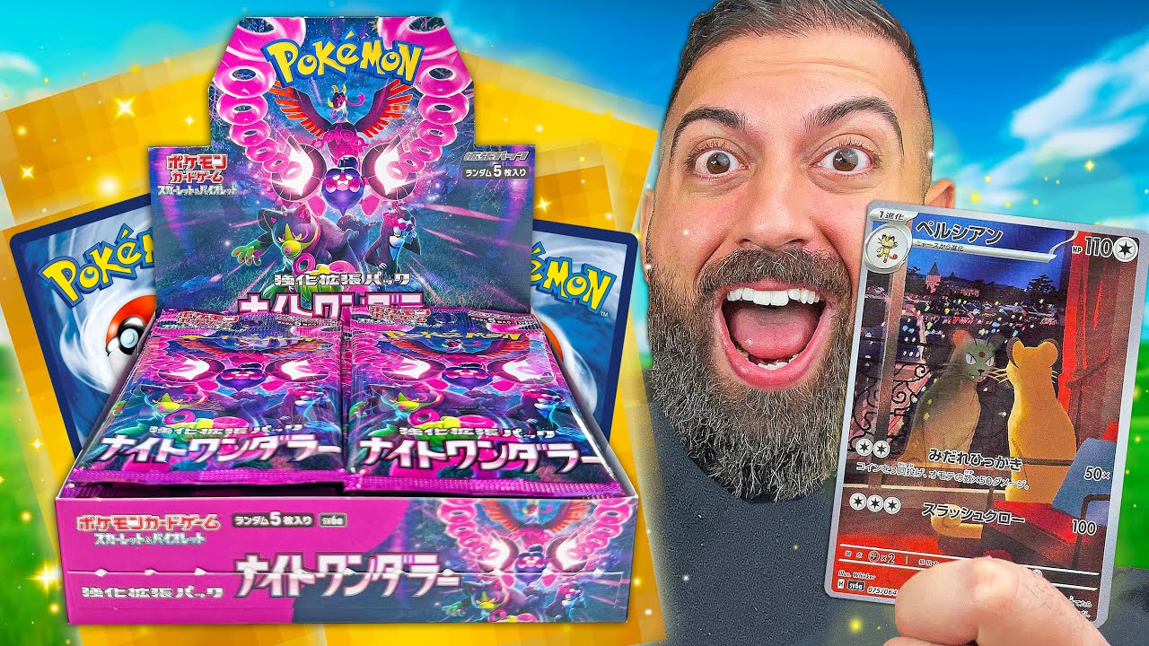 Ночной странник покемонов уже здесь...