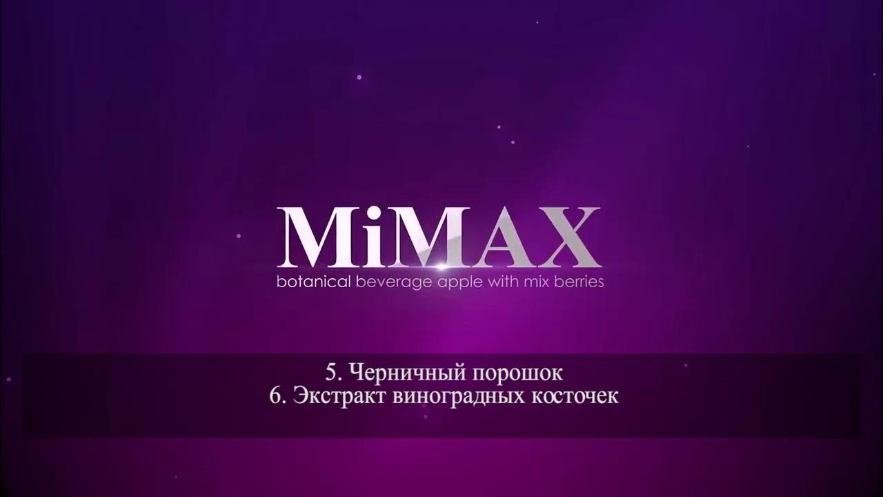 М интернейшнл. Mimax m International. M International GREENMAX. Продукция компании м.International. M International Blumax.