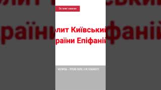 Молитва – прояв сили, а не слабкості....