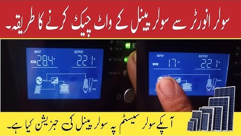 Solar Janration How to check || Solar Panel Watt check on Solar Inverter