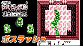 Dqm ドラクエモンスターズ テリーのワンダーランドgb 没ボス Vs ダークドレアム Youtube