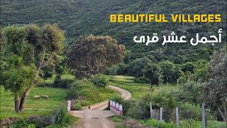 عشر قرى وأماكن رائعة ومذهلة للإستمتاع بالطبيعة الأصلية في المغرب خلال العطلة الصيفية