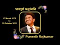 Power Star Puneeth Rajkumar Passed Away | Devi Prasad Sahoo #shorts #youtubeshorts