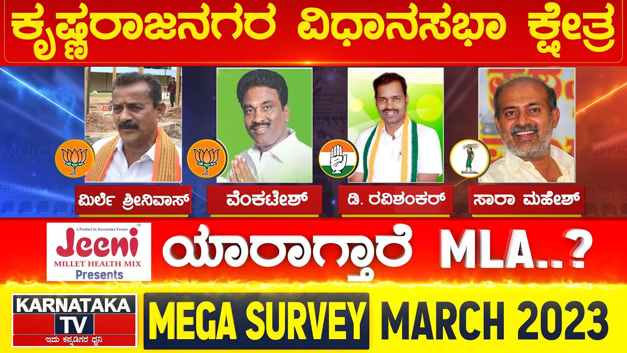Krishnarajanagara Constituency | Karnataka Elections Survey March 2023 | Karnataka News