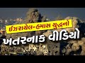 Israel-Hamas war : ઉત્તર ગાઝામાં યુદ્ધ ફાટી નીકળ્યું  | TV9Gujarati