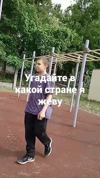 #Рек -крек - YouTube