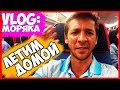 15 ЧАСОВ АДА ДЛЯ МОРЯКА | ЛЕТИМ ДОМОЙ В ОДЕССУ ИЗ СИНГАПУРА