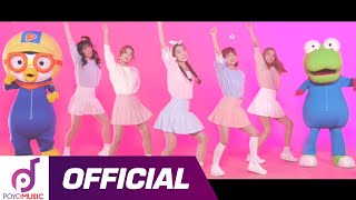 뽀로로 친구들 | 퍼포먼스 뮤직비디오 | 뽀로로 뮤직비디오 | 뽀요뮤직 POYO Music