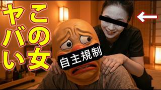 怪しいマッサージ店の闇を暴くホラーゲーム