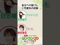#日笠陽子 自分への誕プレ#三宅健太 の提案 WEBラジオ「最強にぶっちゃけるのは伊藤と日笠と徳井らしいですよ？produced by 鑑定士（仮）」