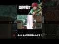 【スマブラSP】破壊の団体戦 #ゆっくり実況 #スマブラsp