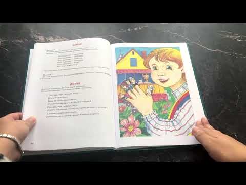 Большой логопедический учебник с заданиями и упражнениями для самых маленьких Большой логопедический учебник с заданиями и упражнениями для самых маленьких