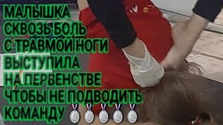 Сквозь боль выступила с травмой ноги😱 Вот это сила воли💪Гимнастика