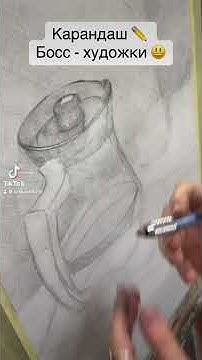 Босс художки . У вас есть такой карандаШ? #art #художка #творчество # ...