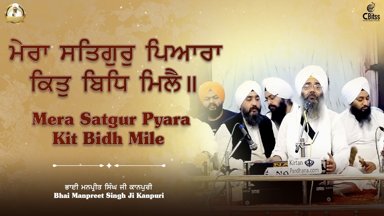 Mera Satgur Pyara Kit Bidh Mile  Bhai Manpreet Singh Ji Kanpuri  Gurbani Shabad Kirtan  Simran