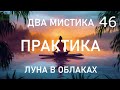 🍂 46. Осознанность Практика Наблюдения Осознанности Осознание себя Наблюдателем Архат наблюдатель