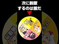 【マイクラ脱獄】刑務所に入るのは誰だ⁉ 新刑務所は雪原刑務所だ‼　#Shorts 【ゆっくり実況】