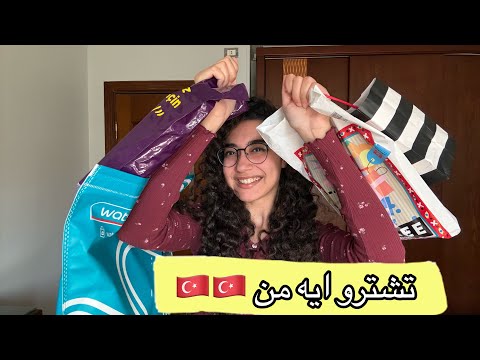 My Purchases From Türkiye Where Do You Buy From And What Do You Buy 