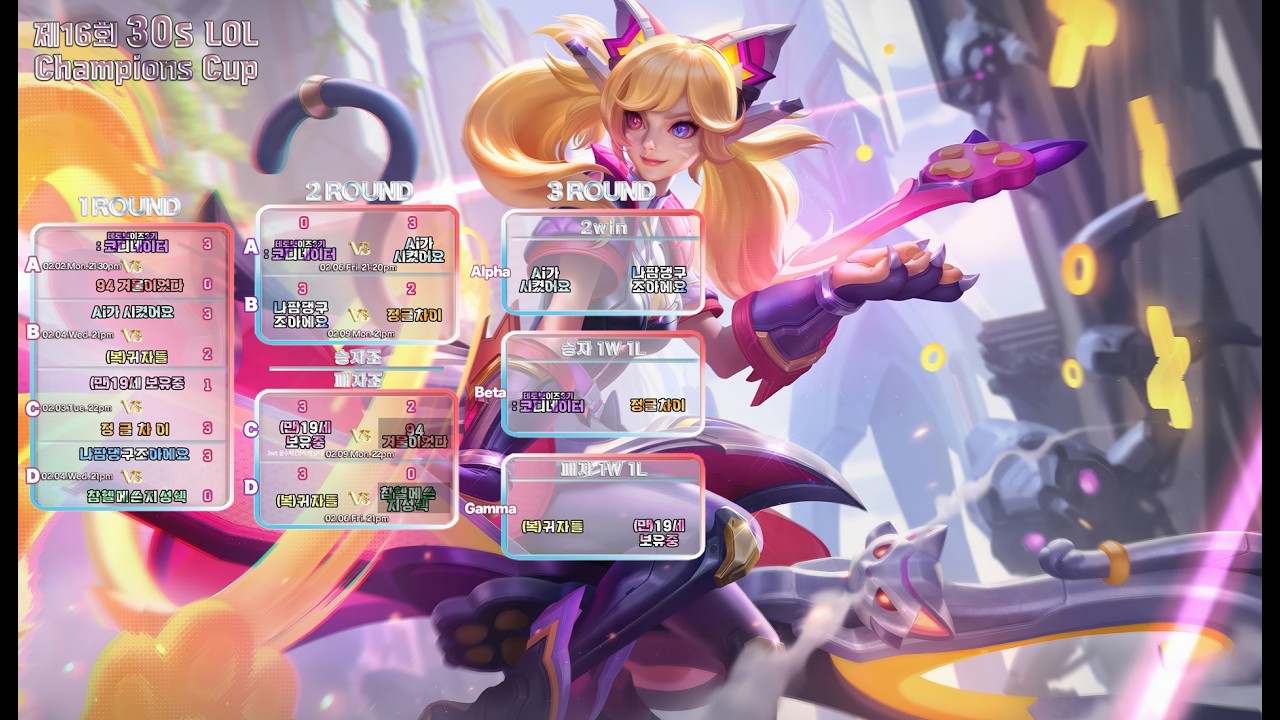 [🌈30s대회16th] PO-1st. 제 3경기