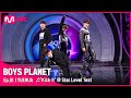 [BOYS PLANET/1회] K그룹 '위에화' ♬영웅(Kick It) - NCT 127 @스타 레벨 테스트 | Mnet 230202 방송 [EN/JP]