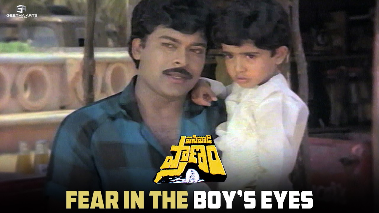 Pasivadi Pranam Movie | Fear In The Boy's Eyes | Chiranjeevi, Vijayashanthi, Raghuvaran