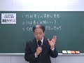 【資格オンラインのエル・エー】2020行政書士講座ガイダンス