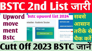 Bstc Upward movement 2024 || bstc counselling 2023 || bstc 2nd list cutt off 2023