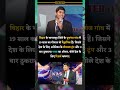 बिहार के भागलपुर जिले के ध्रुबगंज गांव में 19 साल का गोपाल वो वैज्ञानिक हैं। जिसने देश के लिए अमेरि